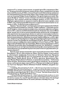 Greco-Latin Middle Ages. From Blessed Jerome to Nicholas of Cusa